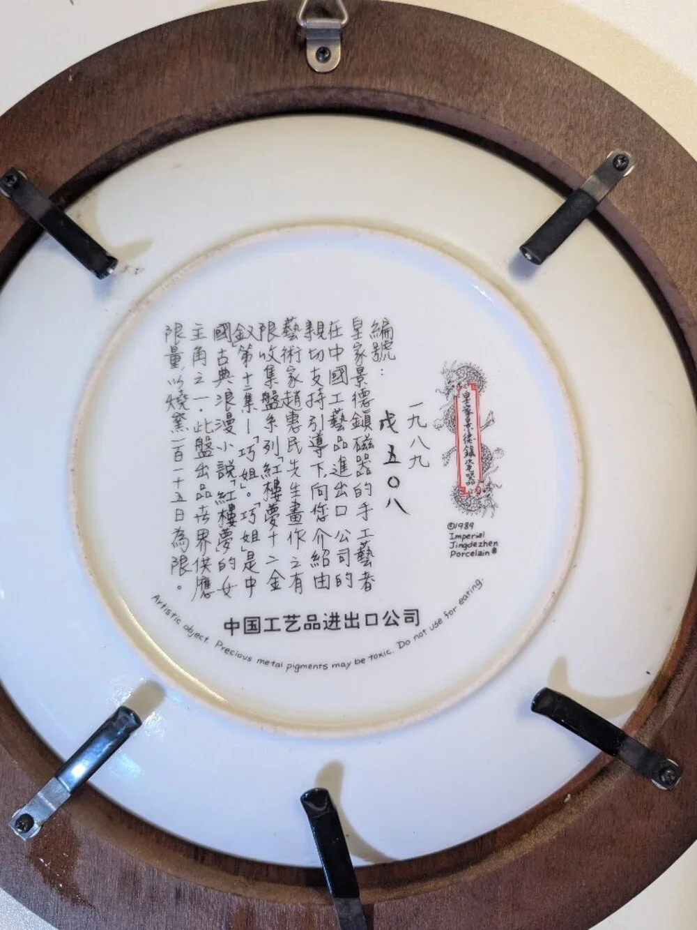 Imperial Jingdezhen Vintage Framed Chinese Porcelain Collector's Plate Yuan-Chun